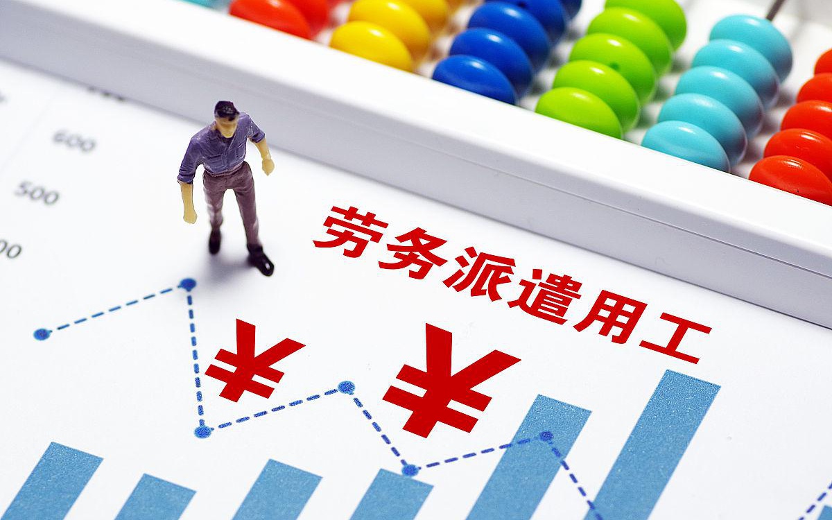 勞務派遣工在單位沒有公積金和企業年金的維權途徑分析