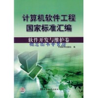 軟件工程與開發項目管理 驅動計算機軟件開發及銷售成功的雙引擎
