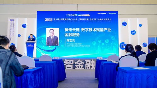 神州云鏈 以數字技術賦能產業金融服務，構建高效可信金融新生態