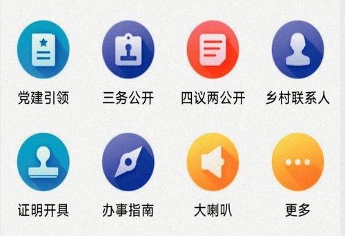 數字技術賦能鄉村建設 一屏統覽，服務下沉